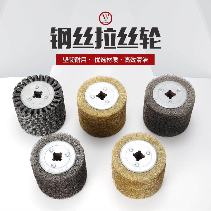 厂家钢丝拉丝轮木纹还原打磨除锈管道刷电动拉丝机用去漆钢丝刷