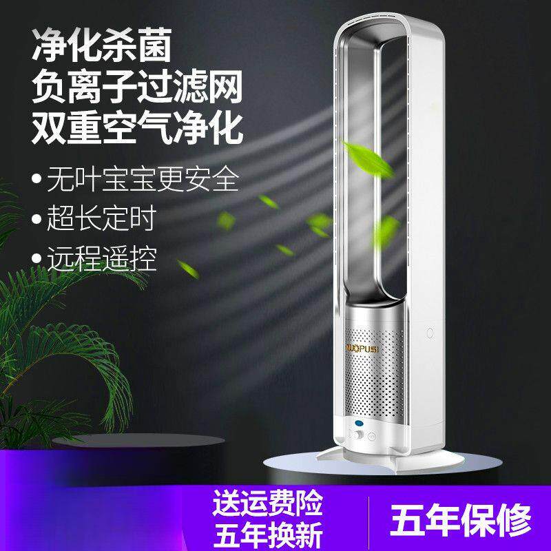 负离子无叶风扇超静音家用塔扇台式宿舍遥控立式落地空气净化