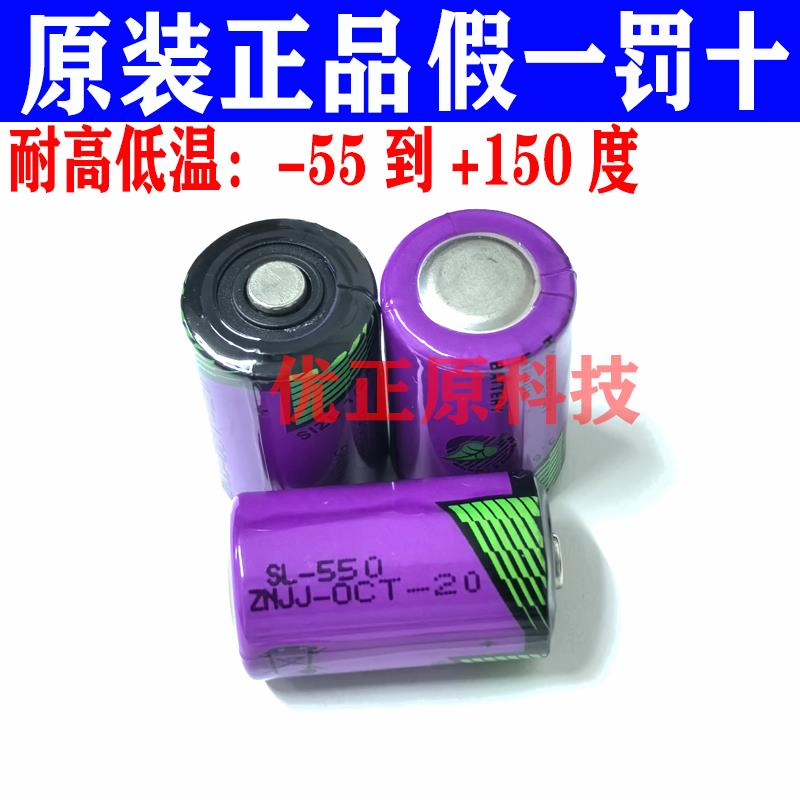 原装德国TADIRAN SL-550耐高温电池3.6V 1/2AA 西门子PLC电池5902