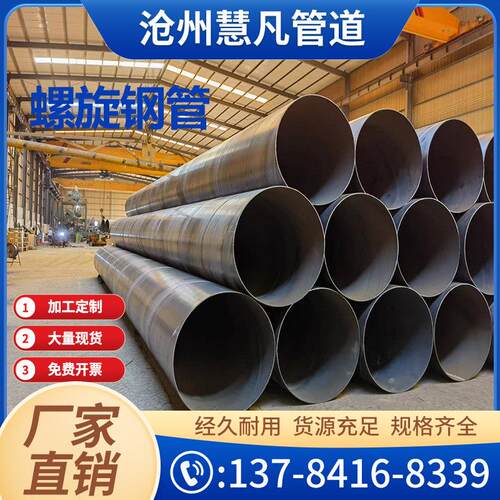 螺旋钢管大口径3pe防腐管道480厚壁dn273 300 345 720无缝焊接600