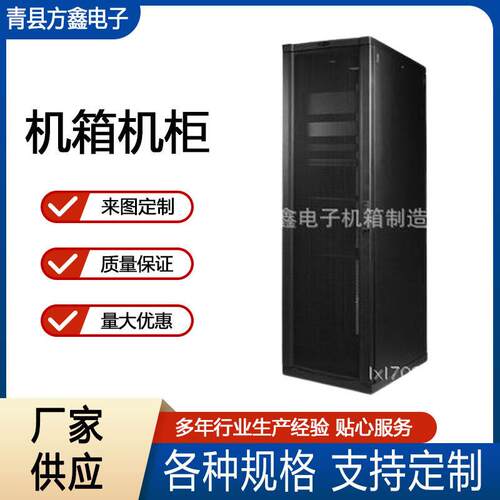 钣金控制柜外壳加工成套电气设备金属数控钣金外壳机柜机箱机柜