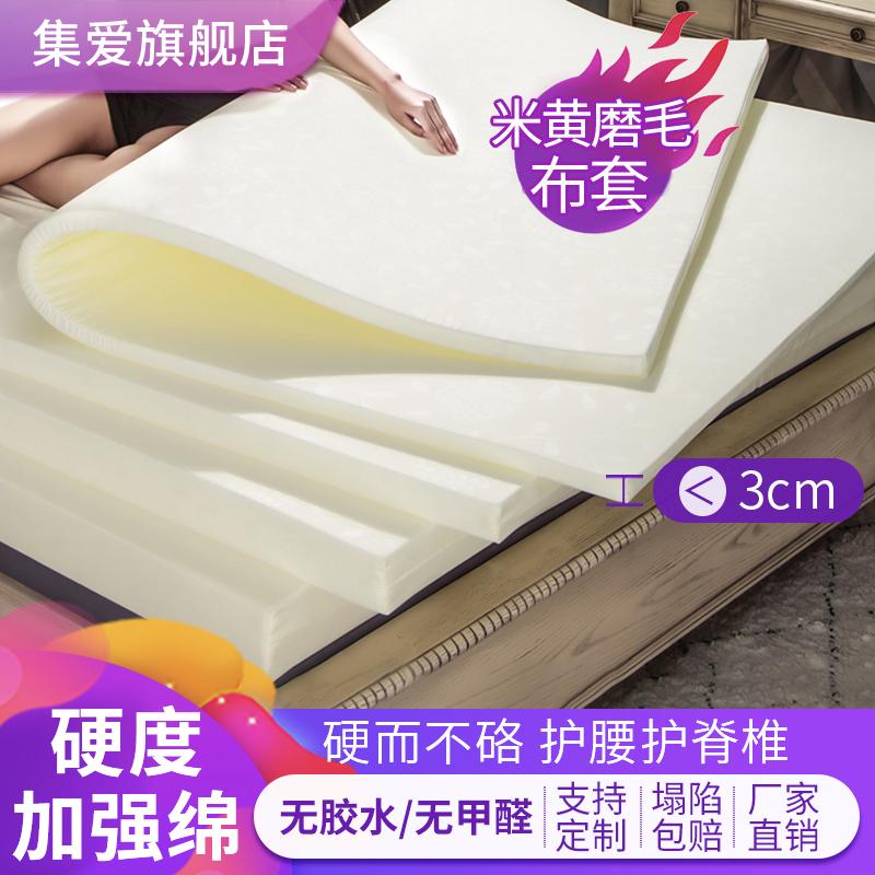 5mtuf48硬棉软垫.床垫米高密度2加1学生宿舍海绵被褥.1记忆.1
