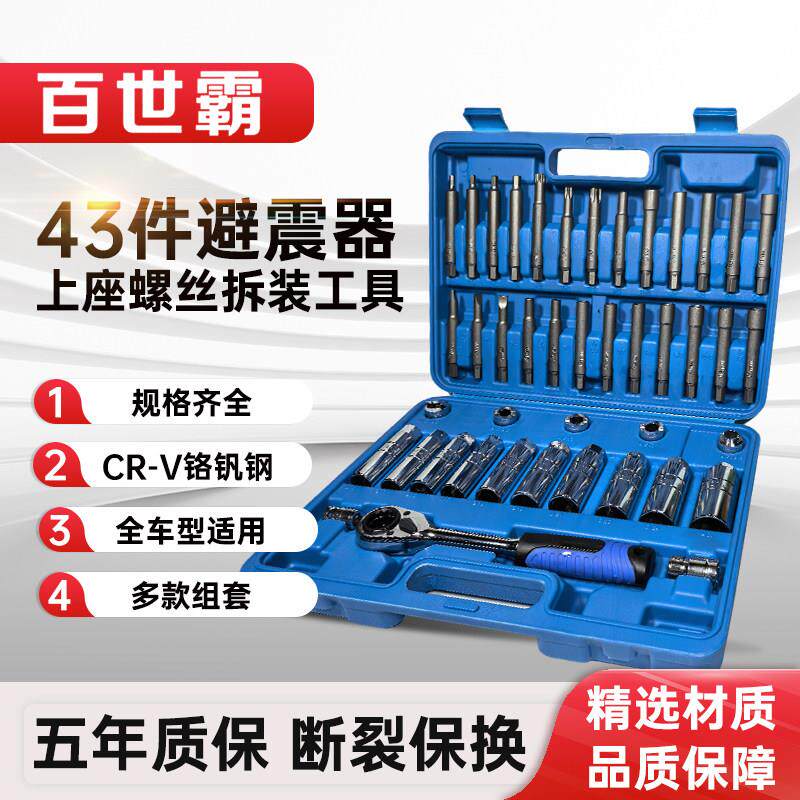 避震器塔顶螺丝拆装专用工具减震器上座避震器上座座拆装拆卸维修