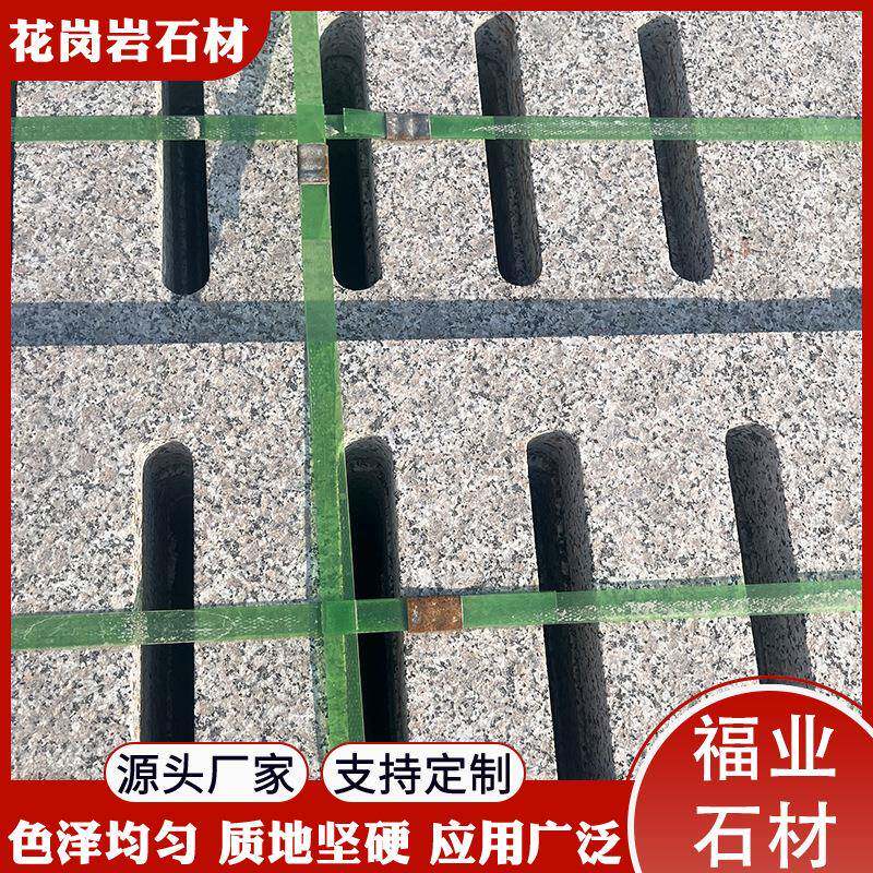 花岗岩水篦子下水道漏水孔石材板路面马路井盖板排水沟芝麻灰石板