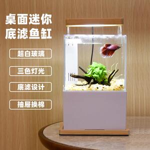 景湾桌面鱼缸超白高透微缸迷你底滤静音海水族箱过滤斗鱼生态缸