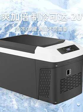 冰箱压缩机制冷12V24V车家两用冷冻冷藏汽车货车小型冰柜车载家用