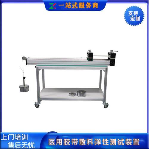 BD-HF01胶带弹性测试装置YY/T0148-2006胶带性能测试仪器厂家