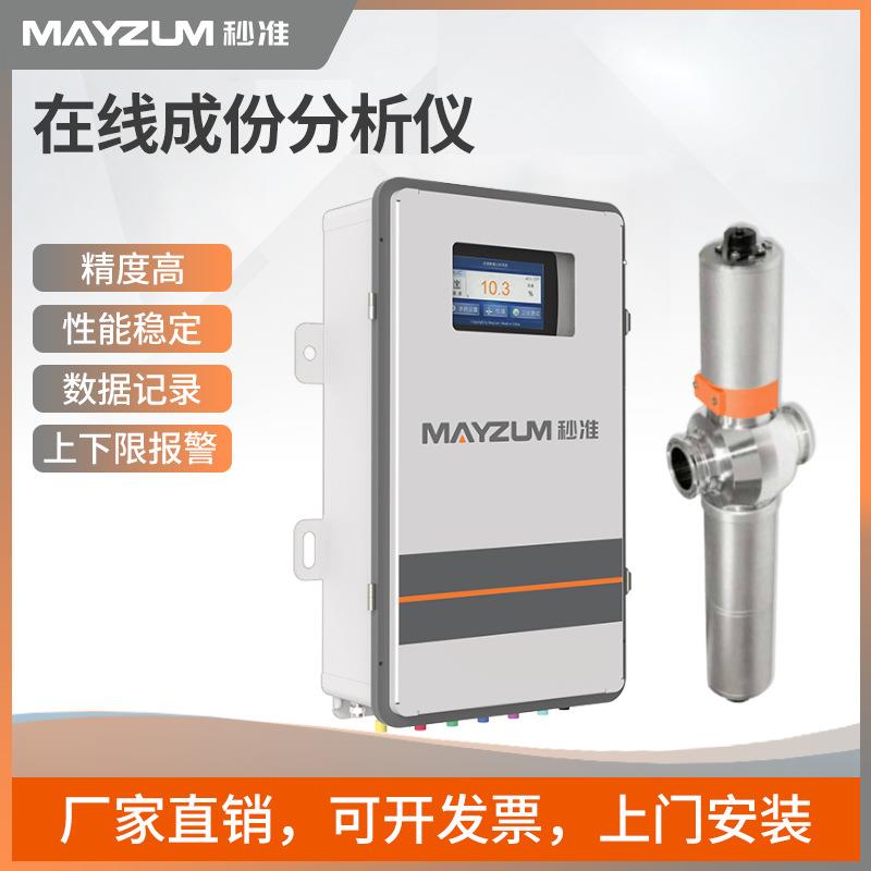 秒准在线光谱仪UV紫光浓度分析仪散射光谱法浓度计电解液浊度分析