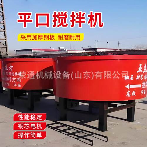 平口搅拌机JW400强制式混凝土工地350立式自动上料水泥砂浆搅拌机