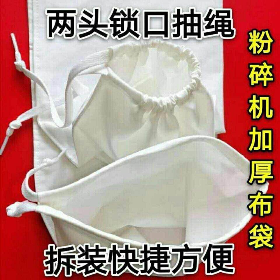 粉碎机配件家用碾米机接糠布袋出料袋工业防尘袋耐高温T/C混纺口