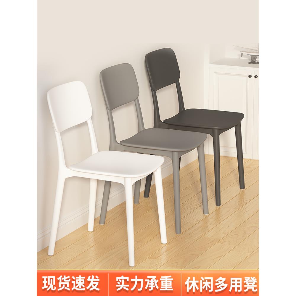 塑料椅子靠背餐厅可叠放餐桌椅加厚现代简约轻奢凳子家用北欧餐椅