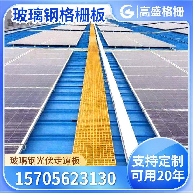 光伏走道洗车房地玻璃钢格栅板洗车店地面网格板排水沟盖板树篦子,基础建材,基础材料,淘宝优惠券,粉丝福利购,淘宝优惠卷