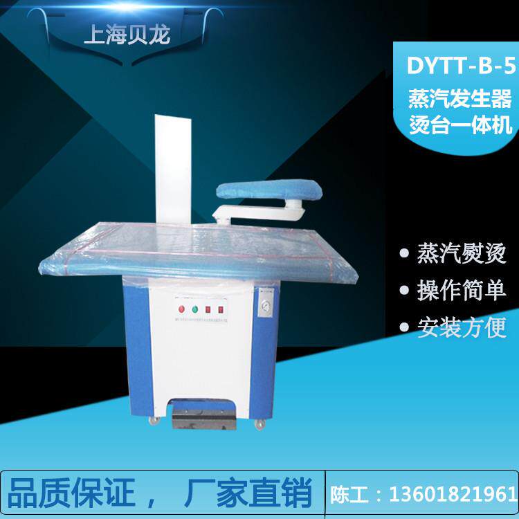 蒸汽发生器烫台一体机吸风烫台电锅炉蒸汽式熨烫一体机厂家直销