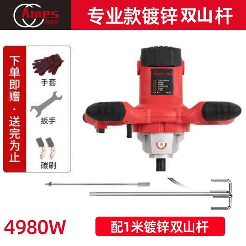 正品阿迈斯大功率搅 拌机批土粉搅拌面器水泥砂浆油漆涂料电面食