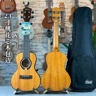 尤克里里23寸桃花包边丽配棉包ukulel夏e芯威夷23寸26寸四弦小吉