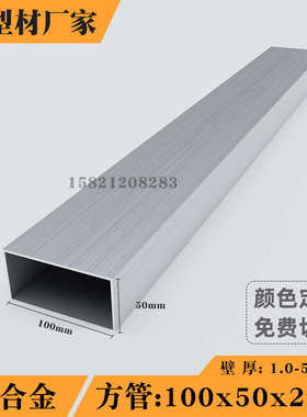 铝方管型材100*50*2.0铝合金方管铝方通矩形管扁管厚壁管氧化木