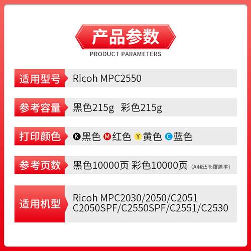 美缔MPC2550粉盒 适用理光mp c2530 C2051 C2030 C2010墨粉盒