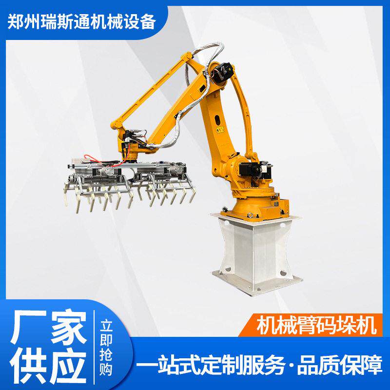 全自动钢管钢材码垛机多关节拆垛上料机械臂机器人医箱码垛机