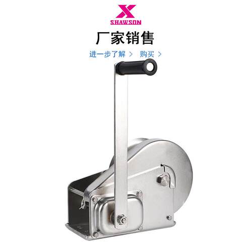 肖森牌316不锈钢手动绞盘 2600lbs不锈钢手摇绞车 304手摇绞盘