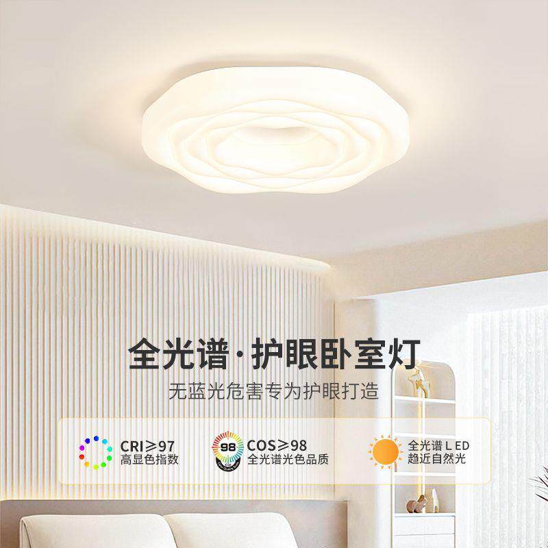 奶油风卧室吸顶灯曲奇led房间灯现代简约温馨浪漫护眼书房主卧灯