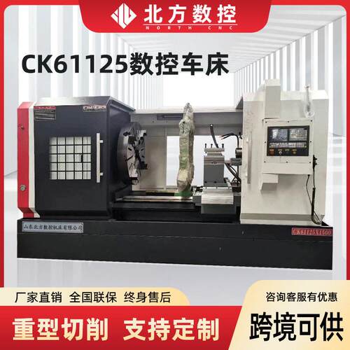 CK61125数控车床大孔径强刚性工业级精密加工设备