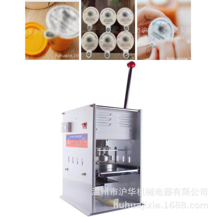 定制三顿半封口机手压纸杯酸奶封口机铝盒铝杯封膜机