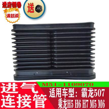 适配霸龙507重卡空气滤芯进气连接管乘龙H5H6H7M5M6橡胶波纹伸缩