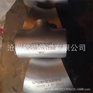 供应国标GB/T12459 双相不锈钢2205 2507异径三通89*76*SCH40