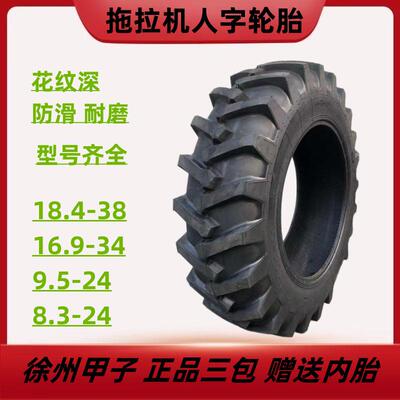 徐州徐轮甲子轮胎9.5 11.2-24 12.4-28 14.9 16.9-30 34 18.4-38