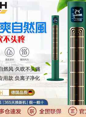 德国CIH塔扇无叶柔音家用宿舍静音落地扇负离子空气净化循环扇