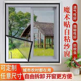 家用防蚊虫窗纱网自粘家用纱网纱窗简易自粘型纱窗纱网纱门帘