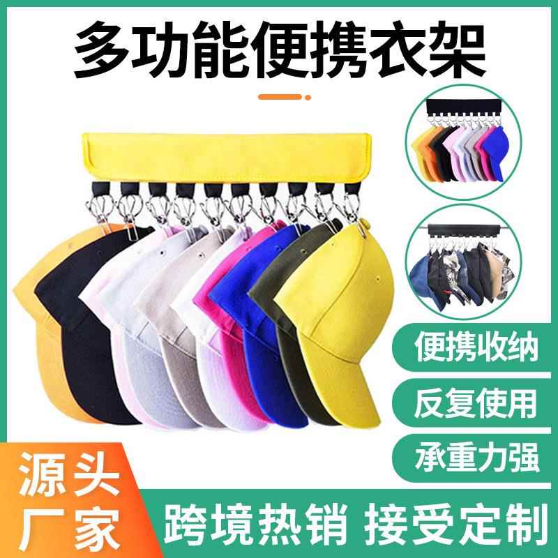 跨境帽夹帽子收纳挂架可折叠多功能晾晒架便携自粘魔术贴衣帽夹
