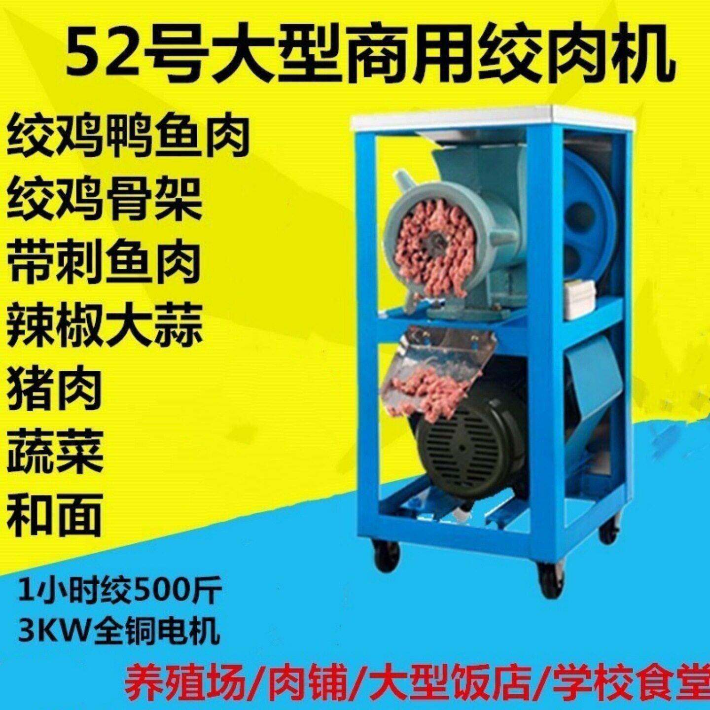 商用52型号电动绞肉机绞鸡架辣特种养殖设备