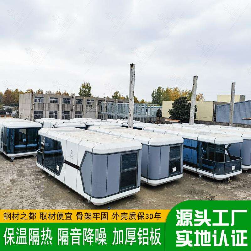 保温隔热高档太空舱民宿 营地露营钢铝结构移动房屋 集成式露营房