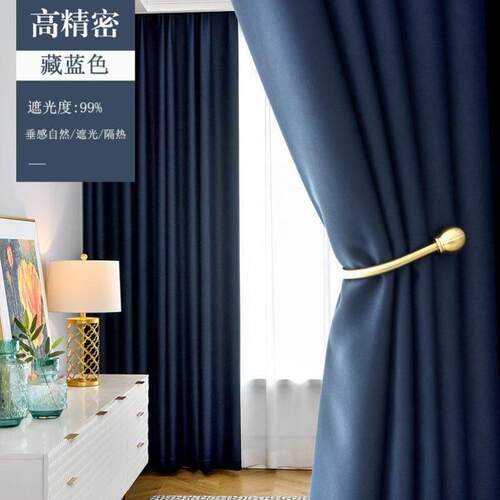 Blackout curtains bedroom modern minimalist style Nordic