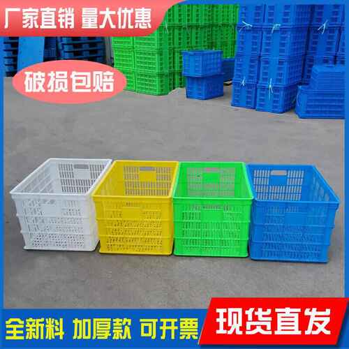 大号塑料筐 长方形 680加厚塑料周转筐蓝色 水果农用蔬菜筐运输筐