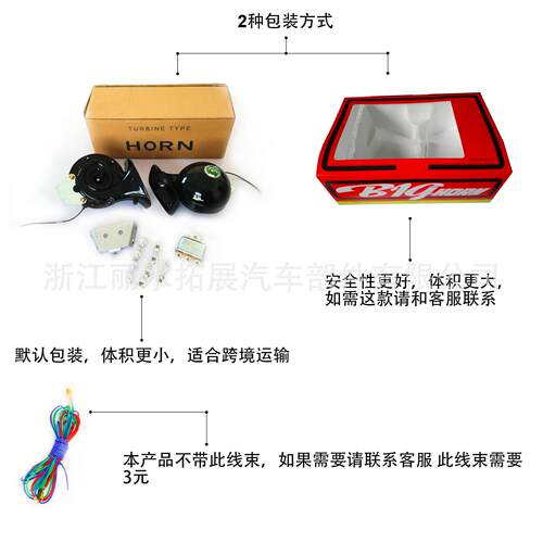 TZ-1DL3525家直销汽车高音厂装喇叭货电车DL35蜗牛喇叭bighorn115