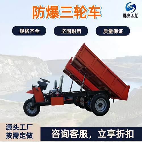 翻斗三轮车生产厂家 电动三轮自卸车 原厂货源矿用电动三轮车