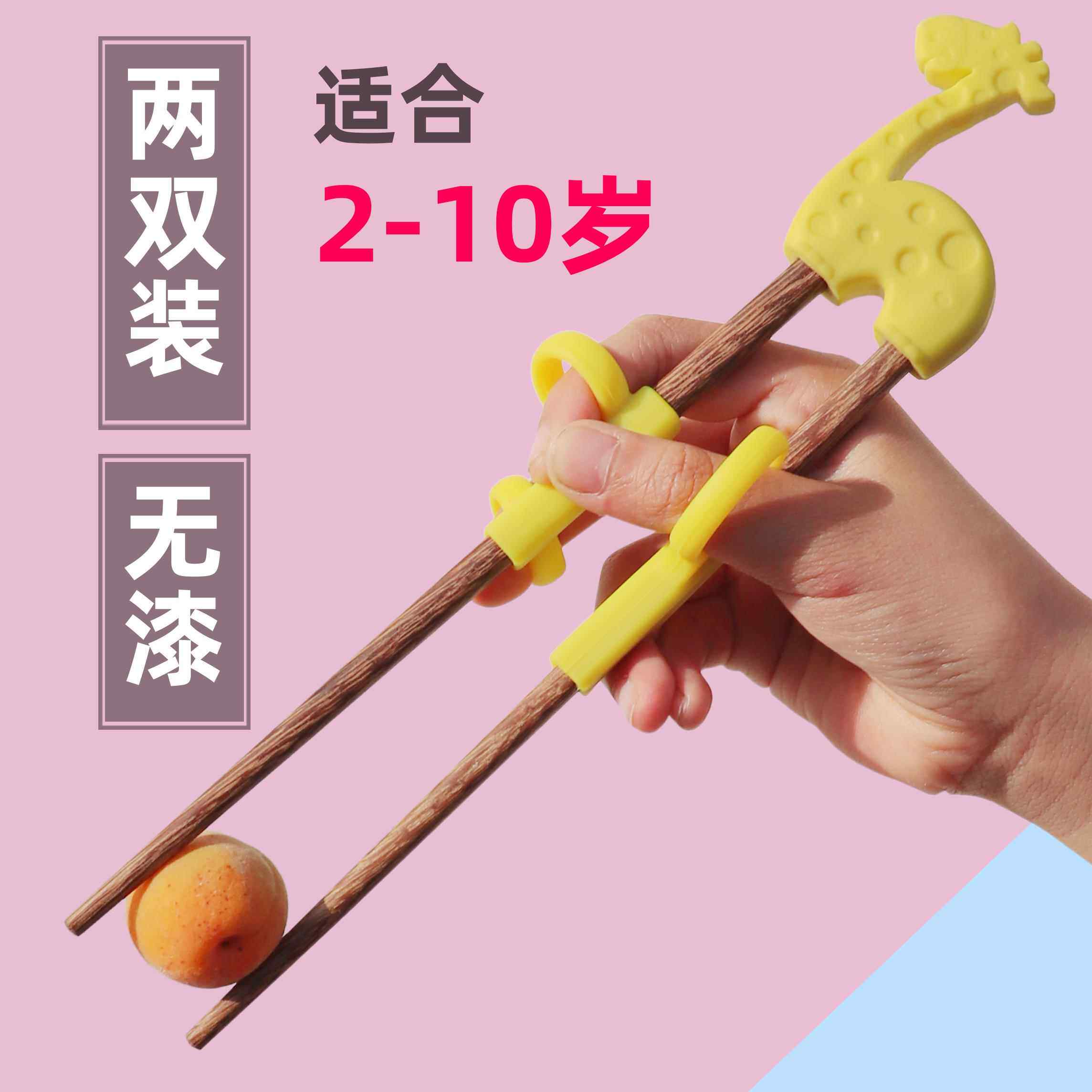 大童专用实木学习筷子矫正器 筷子辅助器训练筷子戒指套3-6-9岁