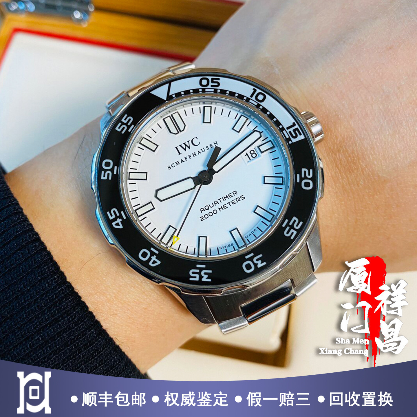 万国海洋时计男表自动机械男士手表44mm大表径9.8新正品IW356809
