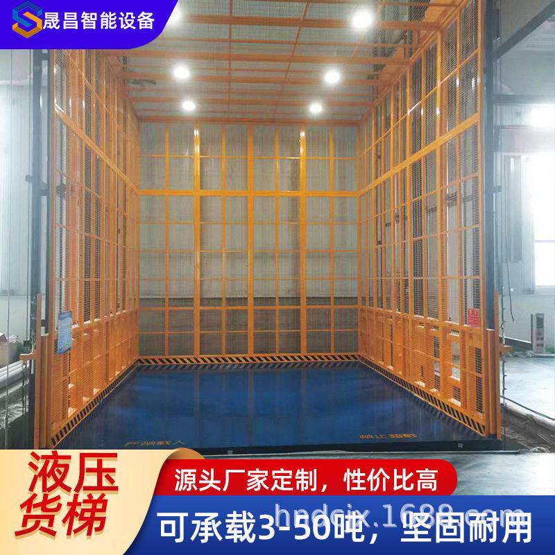 厂家供应升降机货梯工业厂房楼层间货物提升固定式上下楼