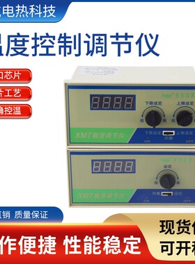 数显调节仪温控表温控仪温度控制调节器XMT-101 美尔仪表仪器数显