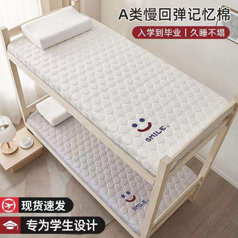 宿舍褥子1米2单边牛奶丝记忆棉家用加厚榻榻米学生宿舍双厂家