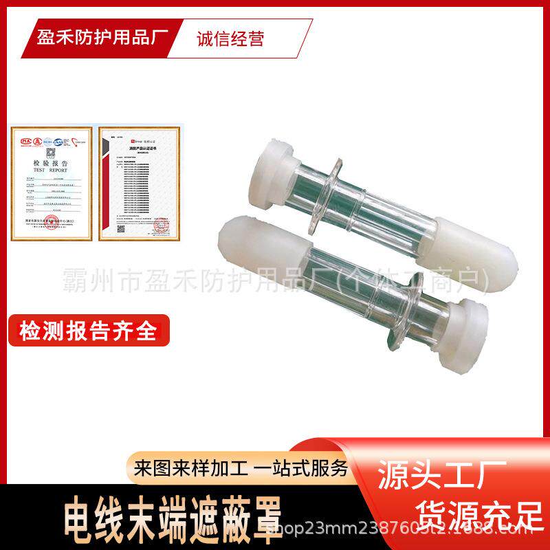 电力检修电线末端遮蔽罩10KV线缆终端防护罩绝缘防水导线保护罩