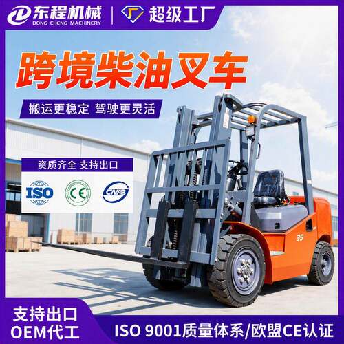 柴油叉车3吨5吨座驾式液压叉车仓储搬运车1.5吨内燃式叉车跨境