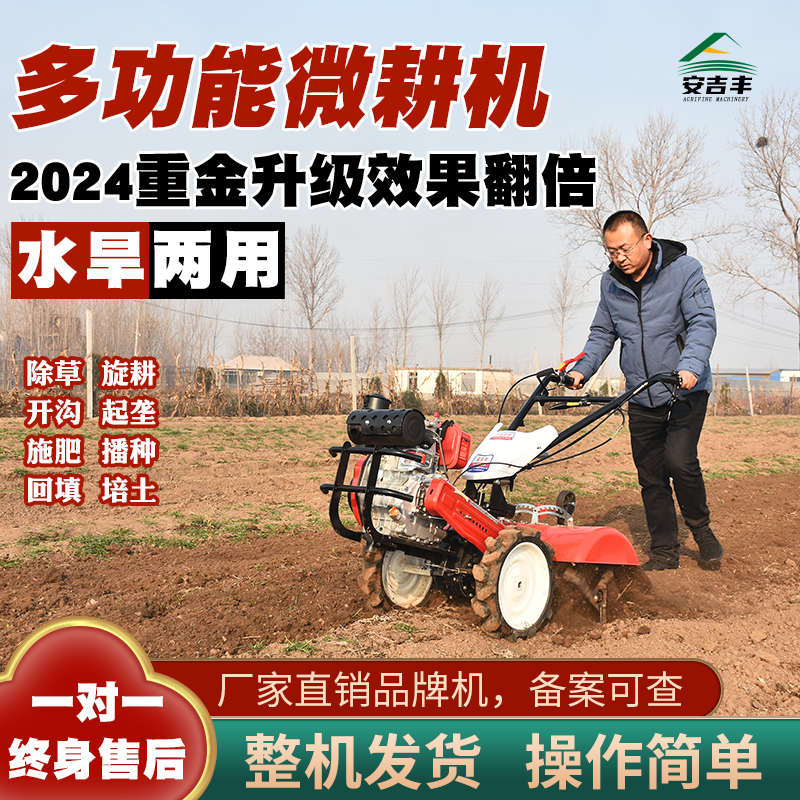 四驱微耕机小型多功能柴油旋耕机开沟翻地水旱田耕地机家用打田机