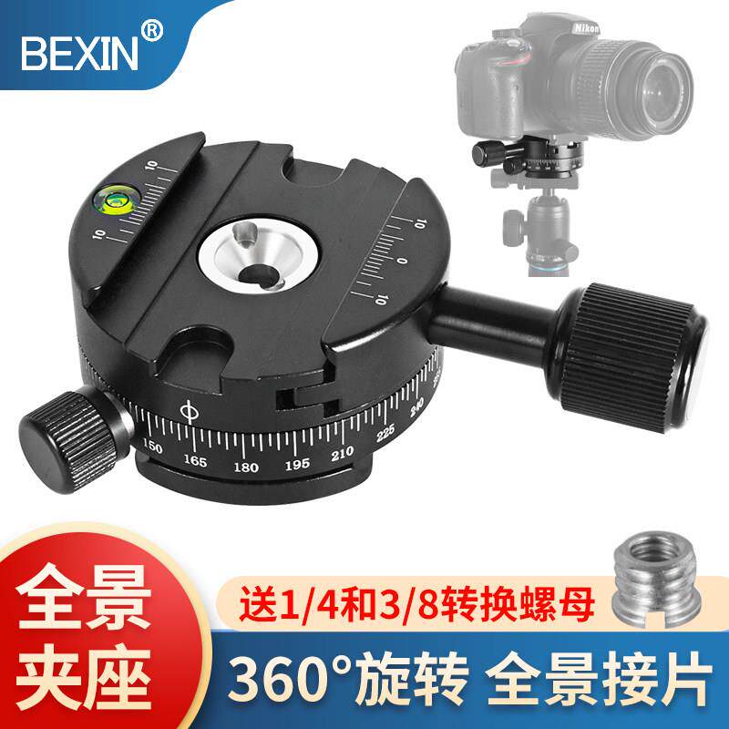 单眼相机摄影摄像快装板底座三脚架配件720云台360旋转全景夹座