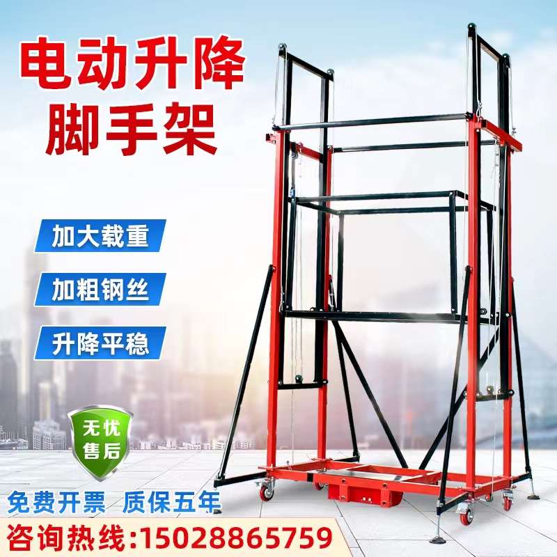 提升机移工地平台电动装修遥控全自动可折叠脚手架升降室内外动式