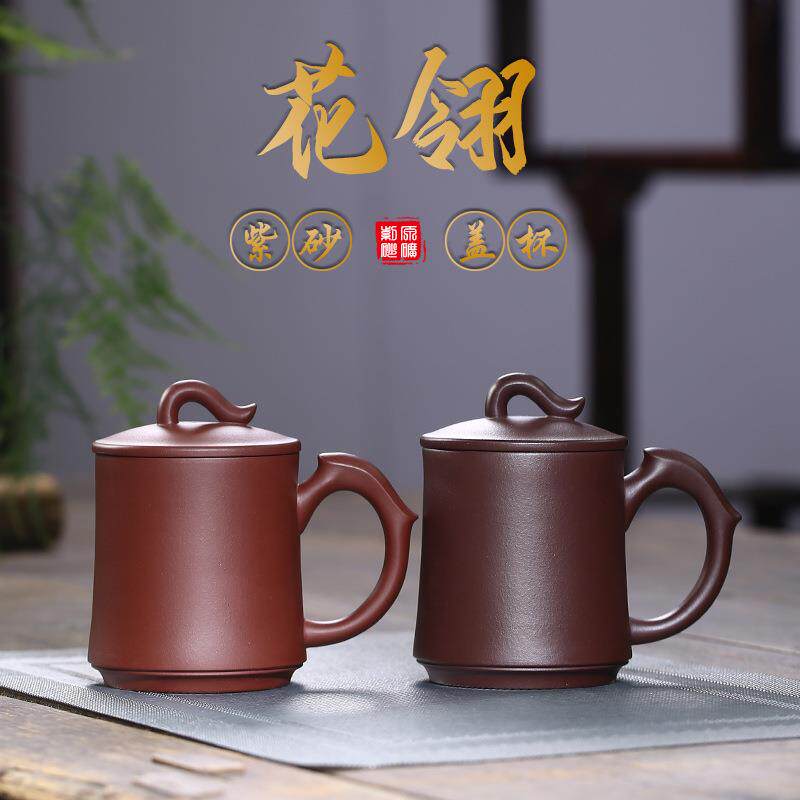 宜兴紫砂盖杯花翎紫砂杯办公杯雨中砂原矿紫泥大紫砂茶杯厂家