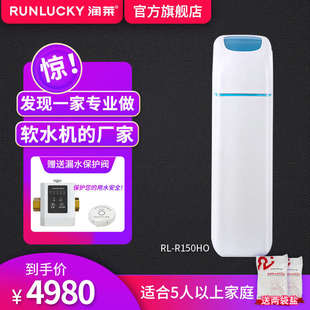 净水器水机润过滤器水质莱软系列全除屋水垢软化家用中央ho自来水